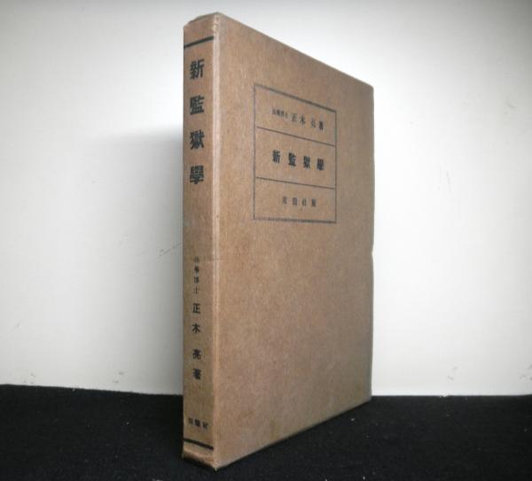 自由刑