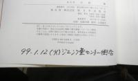 日本の社会保障