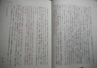 日本思想史序説