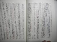 日本思想史序説