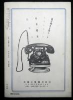 ユリイカ　１巻８号
