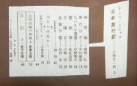 ユリイカ　１巻８号