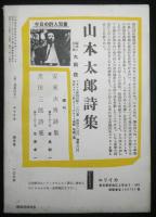 ユリイカ　２巻４号