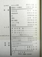 ユリイカ　２巻４号