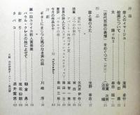 ユリイカ　２巻９号　第１回ユリイカ新人賞発表