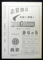 ユリイカ　３巻６号　通巻２１号