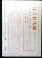 ユリイカ　３巻８号　通巻２３号　新連載：大岡信・詩人と青春