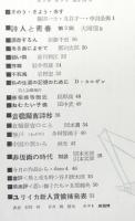 ユリイカ　３巻９号　ユリイカ新人賞候補発表
