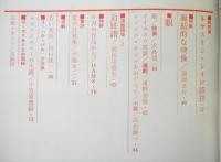 ユリイカ　５巻１０号　通巻４９号　特集：近代日本の詩人像