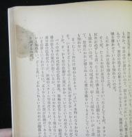 ユリイカ　６巻２号　通巻５３号（最終号）　作品特集