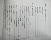 技術者・発明家　レオナルド・ダ・ヴィンチ