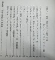 技術者・発明家　レオナルド・ダ・ヴィンチ