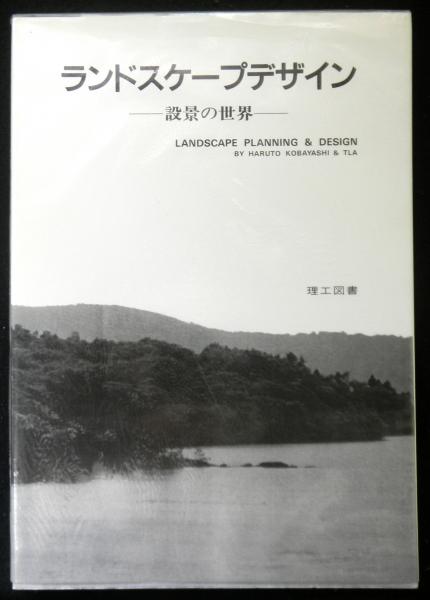 女性と神話: ギリシア神話にみる両性具有』｜感想・レビュー