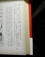 桃源郷の機械学