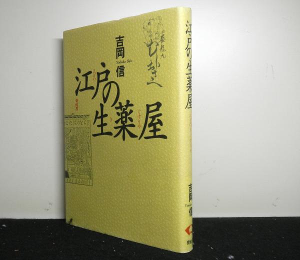 プロスペル・メリメ全集 全6巻(プロスペル・メリメ：著 浅野晃