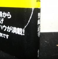 駆け出しネット古書店日記