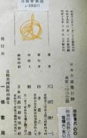 日本古建築行脚