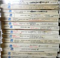 文芸雑誌「海」　発刊記念号（第１号）～休刊号まで全１８２冊＋臨時増刊２冊（「新宿小説特別号」「子どもの宇宙」）