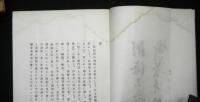 池田酒史（完）