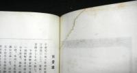 池田酒史（完）