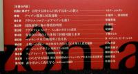 抵抗と創造の森アマゾン　持続的な開発と民衆の運動