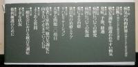 統合失調症がよくわかる本
