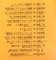 映画批評　1972年7月号　第3巻第7号　編集：批評戦線ー足立正生・相倉久人・佐々木守・平岡正明・松田政男
