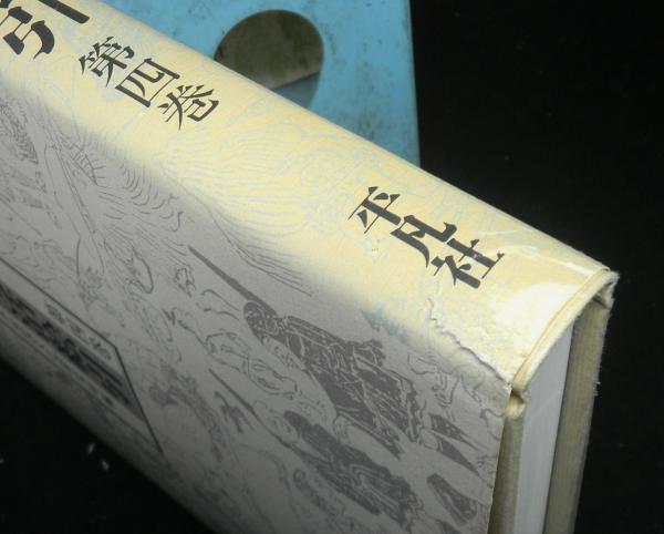 新版絵巻物による日本常民生活絵引 本巻5冊+総索引1冊揃い(渋沢敬三 