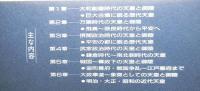 天皇と御陵を知る事典　　歴代天皇１２４代の御事跡と奉葬