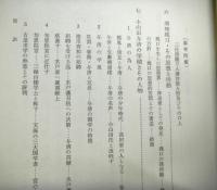 神道思想とその研究者たち