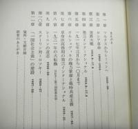 ボルシェヴィズムの歴史　晶文全書１
