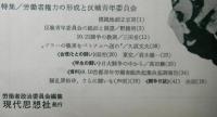 根拠地　創刊号　反戦闘争の前進のために