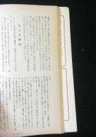 中央公論　昭和21年新年号（再建第一號）　復刻版　創刊1000号記念・昭和45年12月特大号付録