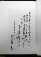 裁判と国民　上下揃２冊
