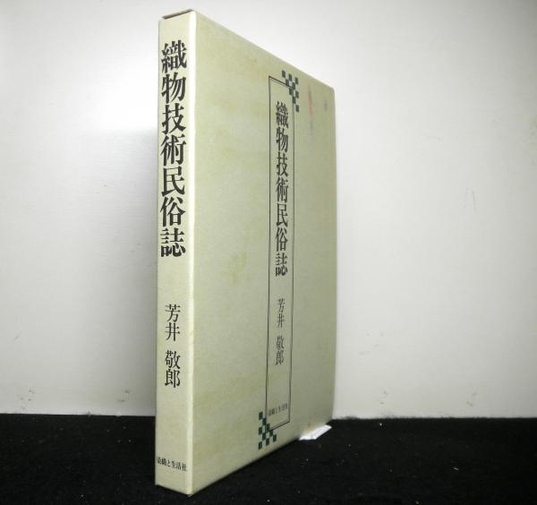 中国版 対日戦争史録(中国抗日戦争史録) 第二次世界大戦における