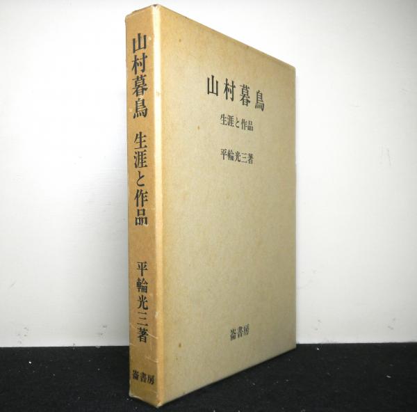 ドイツの通貨と経済ー１８７６〜１９７５年ー 揃２冊(ドイツ・ブンデス