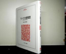 アレン・ヤングの経済思想　不確実性と管理の経済学