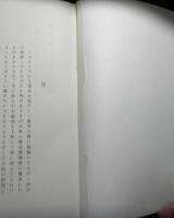 歴史地理の研究