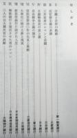 決断　戦後金融史の主役たち