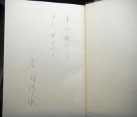 本の文化史