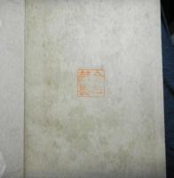 藤田東湖　　維新勤皇遺文選書