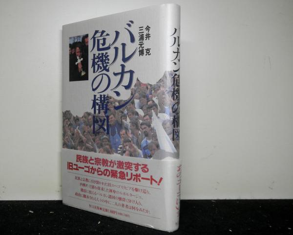 日中芸能史研究(越智重明：著 同刊行会：編纂) / 高山文庫