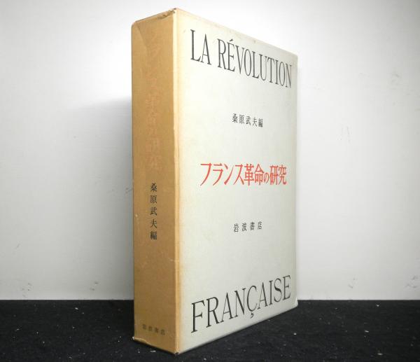 政変昭和秘史 戦時下の総理大臣たち 上・下2冊揃(矢次一夫