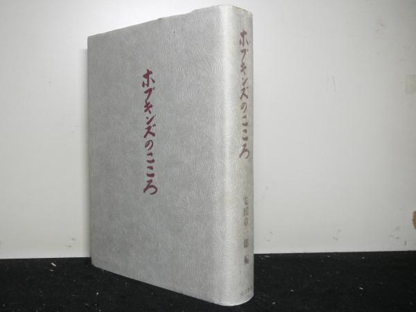 近代日本の新聞読者層 叢書：現代の社会科学(山本武利) / 高山