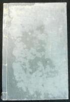 標註参考　新古今和歌集　（全）