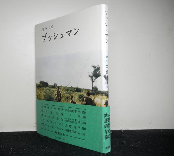 イタリア史1700ー1860 ウニベルシタス叢書(スチュアート