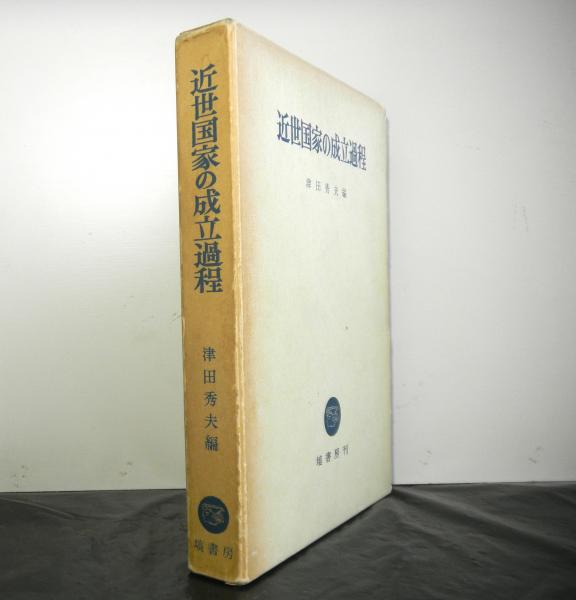 フォーク黄金時代 1969-1978 / 高山文庫 / 古本、中古本、古書籍
