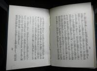 旅順戦跡案内の記　付営口占領当時の思い出＋旅順ヤマトホテル「旅順戦蹟案内地図」