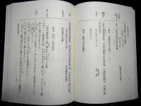 高野山文書 全7冊