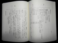 高野山文書 全7冊